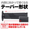 Daytona GG-D-TAPERD-BASE Grippy Grip for Motorcycles Handle Diameter 0.8 inches