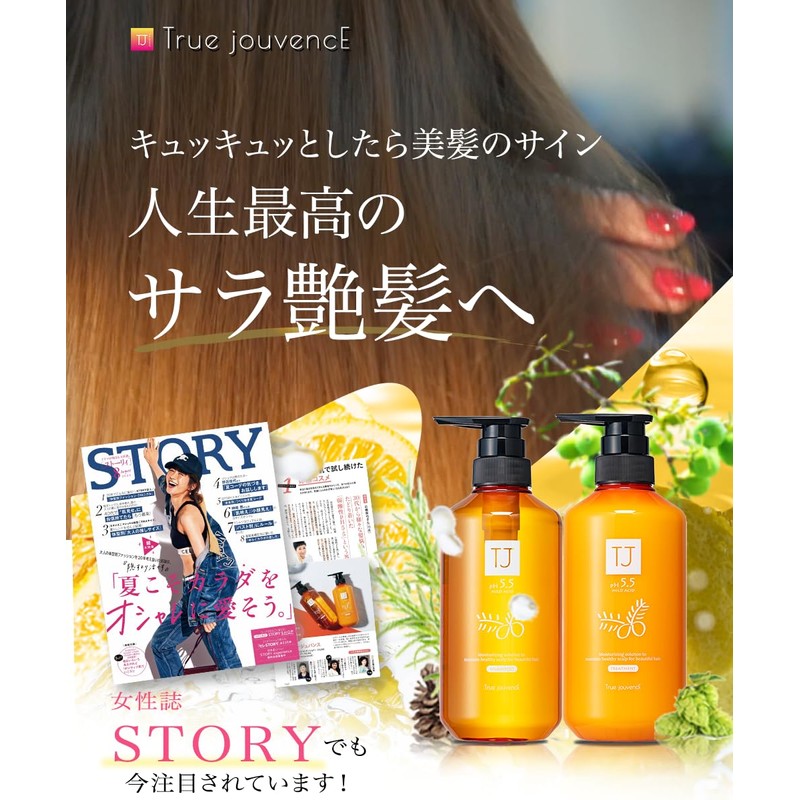 TJph5.5 Shampoo & Treatment