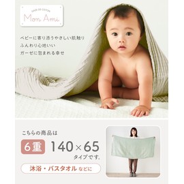 Regalo 6-ply Gauze Baby Ticket, Swaddle, Gauze Hat, Bath Towel, Formaldehyde Tested, 100% Cotton, Newborns, Baby Shower, Absorbent and Quick Drying, Mon ami Monami (Set of 3) (3 Piece Set_E, 140 x 65