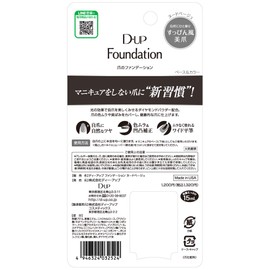 D-UP(ディーアップ) ファンデーション ヌードベージュ (15mL)