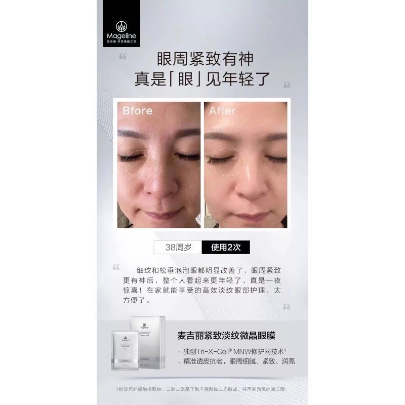 mageline Deep Brightening Micro Mask