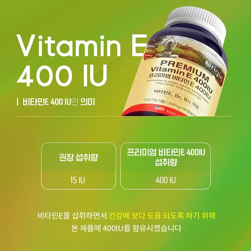 Premium high-content vitamin E 400IU 3-month supply / 프리미엄 고함량