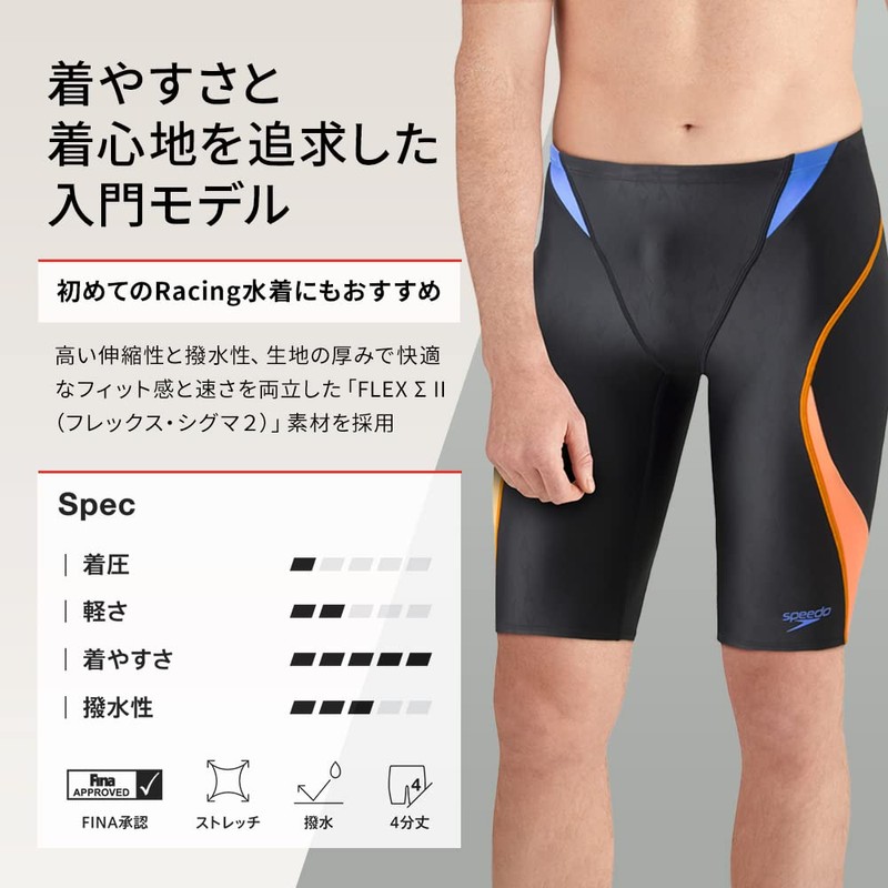 Speedo SC61909F FLEX Sigma II Jammer, Men's Competition Swimwear, FINA