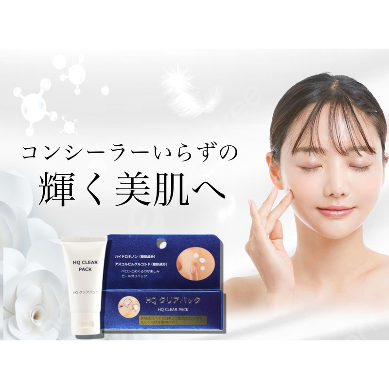HQ Clear Pack, Hydroquinone Cream, Night Care, Peel Off Pack,