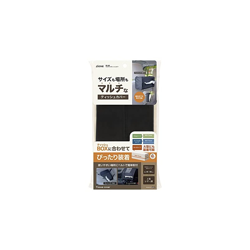 Tsuchiya Yac ZE-69 Car Supplies, Tissue Cover, Multi-Size Tissue Cover