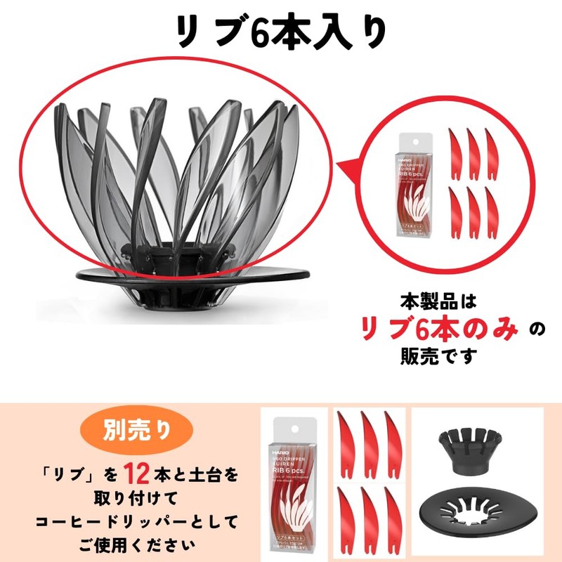 HARIO RIB-6-TY Dripper SUIREN 6-Piece Set, Yellow, For 1-4 Cups,