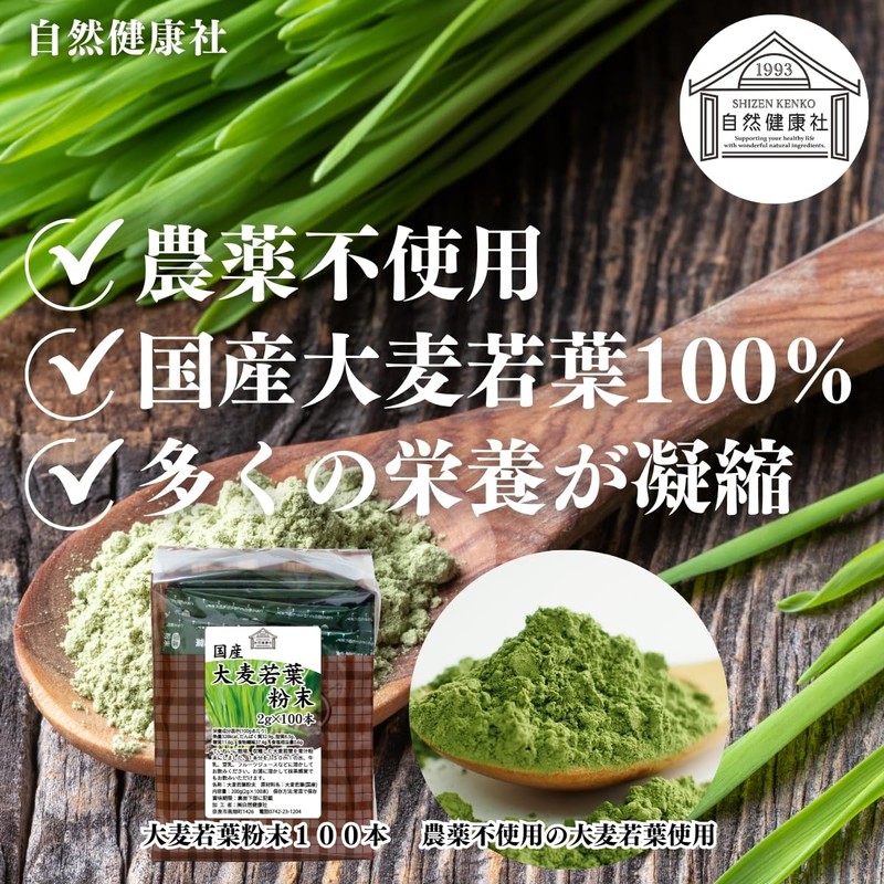 Shizen Health Co. Young Barley Powder, 100 Bottles, Green Juice,