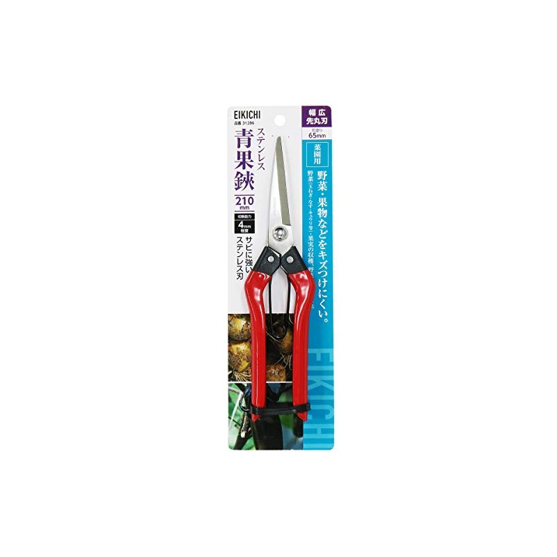 KONYO 31286 Stainless Steel Fruit Shears 8.3 inches (210 mm)
