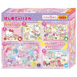 Beverly S5-004 Educational Puzzle, Sanrio Characters First Puzzle, 5 Pieces (Stretches in 5 Steps), Made in Japan