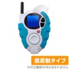 Miyabix Digimon Adventure 02 SuperCompleteSelectionAnimation D-3 Protective Film Anti-Glare Anti-Fingerprint