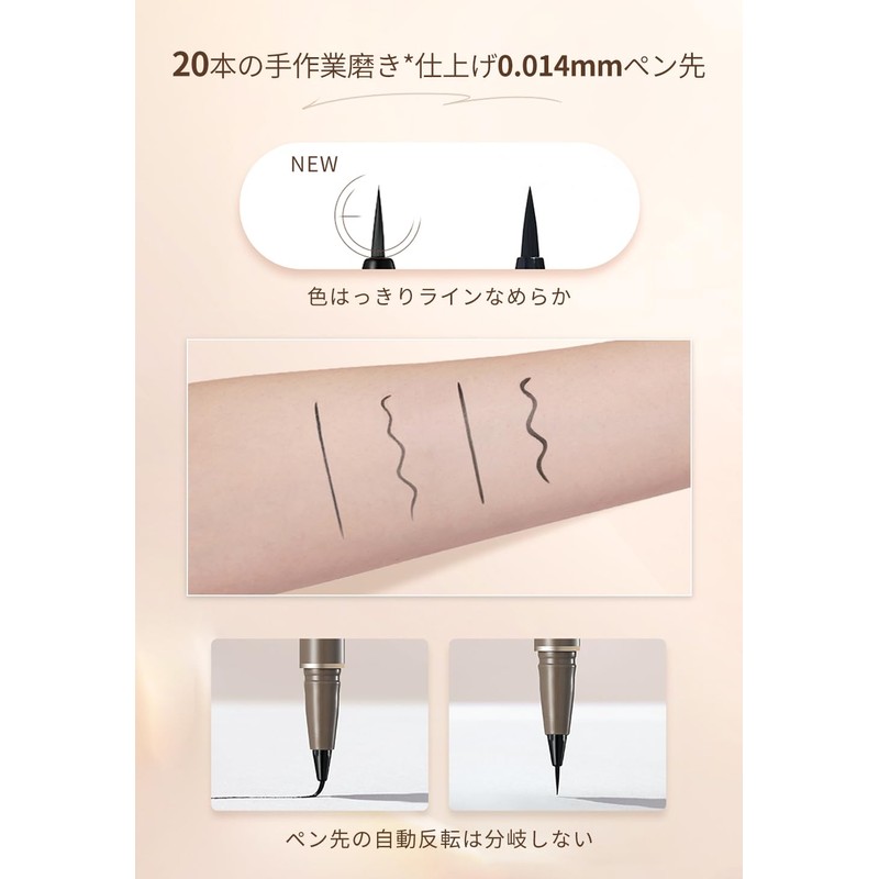 Eyeliner Liquid 0.0005 inch (0.014 mm), Extra Fine Lower Eyelashes,