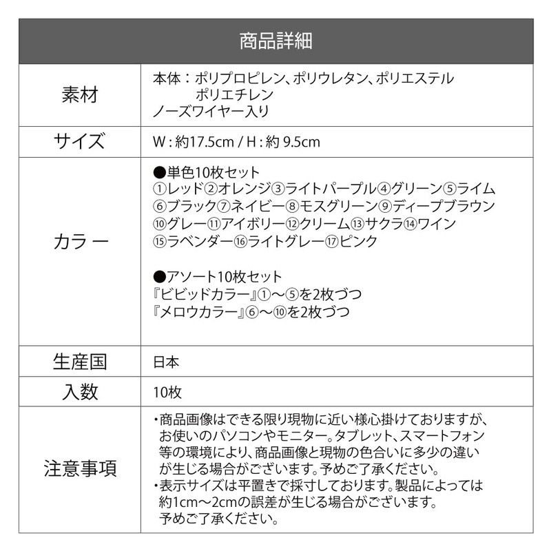 SWINGPLUS Non-Woven Mask, Color Mask, Made in Japan, Pack of