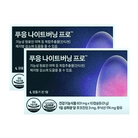 Pugh Phuung Night Burning Pro 601mg x 10 capsules x 2 boxes, 20-day supply / 푸응 나이트버닝 프로 601mg x 10캡슐 x 2박스 20일분