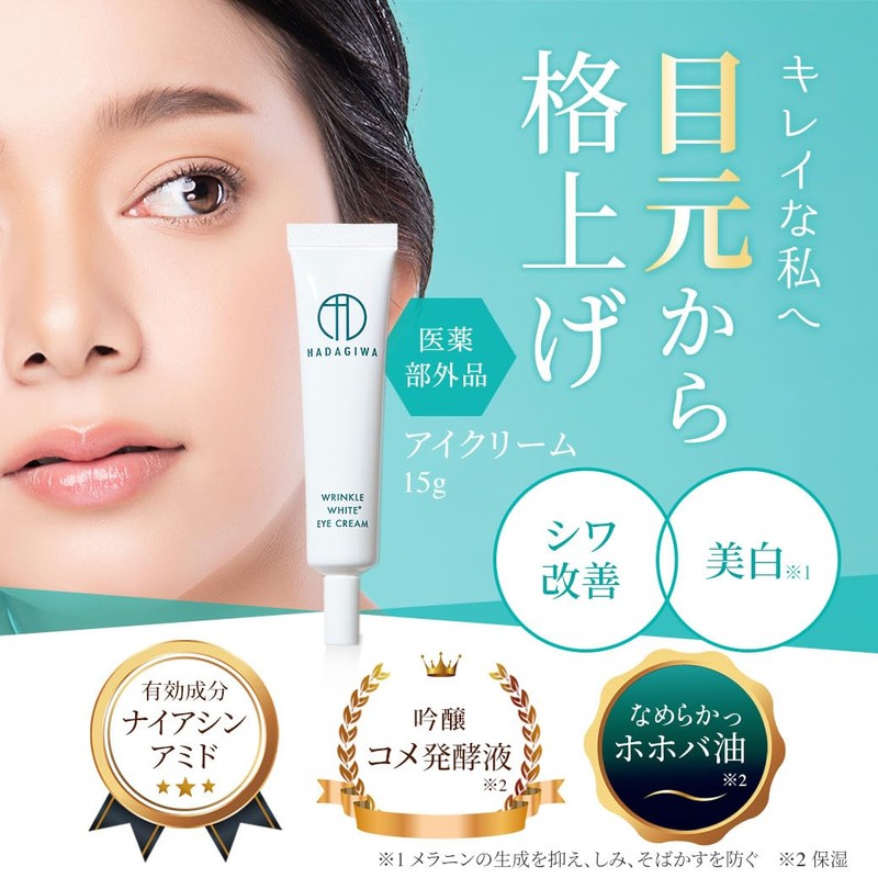 Hadagiwa Eye Cream, Eyelid Serum, Wrinkle Improvement Cream, Whitening, Niacinamide,