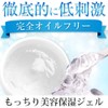 Akalan Essential Water Gel, 1.8 oz (50 g), Lotion, Beauty