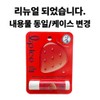Mentholatum KKKIM Collaboration Lip Balm Lip Ice Strawberry 5pcs /