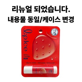 Mentholatum KKKIM Collaboration Lip Balm Lip Ice Strawberry 5pcs / 멘소래담 KKKIM 콜라보 립밤 립아이스 스트로베리 5개