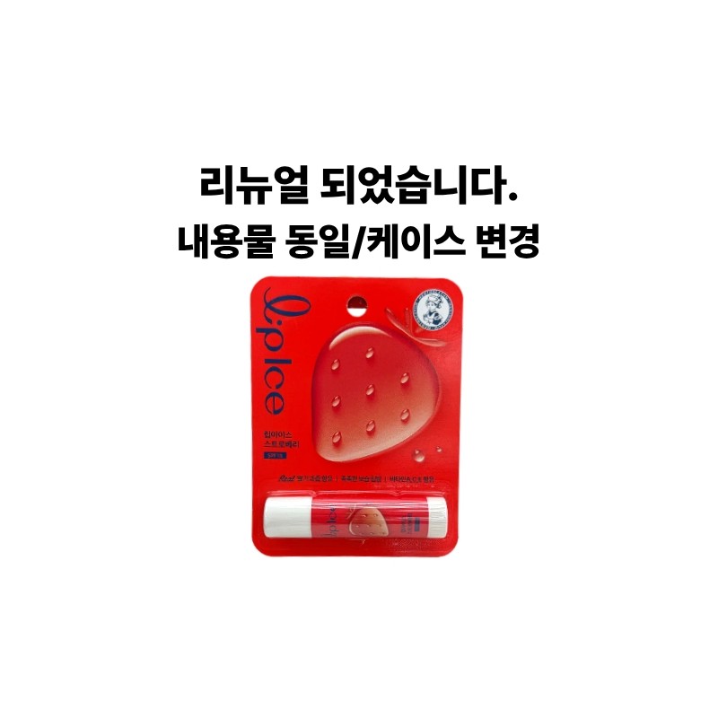 Mentholatum KKKIM Collaboration Lip Balm Lip Ice Strawberry 5pcs /