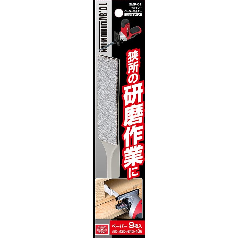 SK11 Multi-Saw Paper Holder, Flat Type, SMP-01, T-Shank, Paper #60,