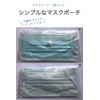 wumio Mask Case, Set of 3 Transparent Transparent Transparent Mask