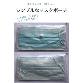 wumio Mask Case, Set of 3 Transparent Transparent Transparent Mask Pouch, Simple Plain Disposable Mask, Cloth Mask, Plastic, Lightweight, Thin, Storage, Portable, Bag Size