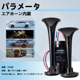 FARBIN Air Horn Kit Yankee Horn 12V Automotive Hose Integrated Dual Horn 130dB Super Loud Twin Tone Chrome Plated Zinc Dual Air Horn Tape Relay Truck Train Locomotive Motorcycle Universal (Black)