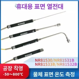 NR-81533B 열전대 K형 [NR-81531B 메쉬팁] NR-81533B Thermocouple Type K [NR-81531B Mesh Tip]