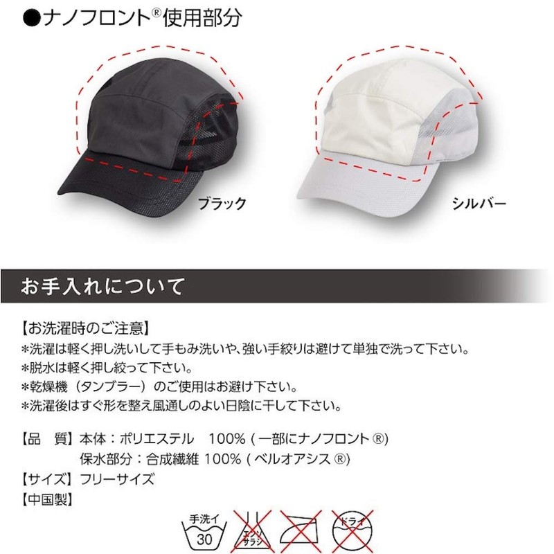 Get Coles Heat Shield Cap, UV Protection, Heat Prevention Hat,