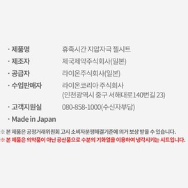 Rest time cooling sheets 6 pieces x 12 | Lion | 5 herbal ingredients that are gentle on the skin Immediate cooling effect without irritation / 휴족시간 쿨링시트 6매입 x 12개 | 라이온 | 피부에순한 5가지허브성분 자극없이 시원하게 릴렉싱효과 즉각