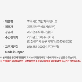 Rest time cooling sheets 6 pieces x 12 | Lion | 5 herbal ingredients that are gentle on the skin Immediate cooling effect without irritation / 휴족시간 쿨링시트 6매입 x 12개 | 라이온 | 피부에순한 5가지허브성분 자극없이 시원하게 릴렉싱효과 즉각