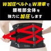 Yamada Style Lumbar Corset W Compression Belt M (Waist Size