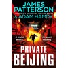 Private Beijing: (Private 17) (Private)