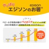 KJC Edison Baby Chopsticks (Right Handed)