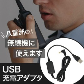 Universal Charger Adapter USB Yaesu Compatible Radio FT-70D FT-60 VX-6 (1)