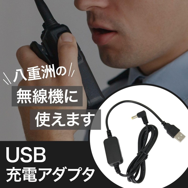 Universal Charger Adapter USB Yaesu Compatible Radio FT-70D FT-60 VX-6