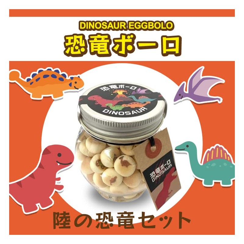 Dinosaur Bolo & Sea Dinosaur Bolo Egg Bolo Egg Blow