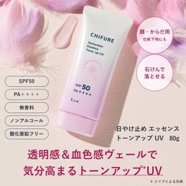 Tint Sunburn Essence Tone Up UV 1