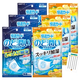 Chabel Throat Moisturizing Wetting Mask, Normal Size, 3 Pieces, Unscented, Yuzu Lemon Scent, 2 Types, Set of 3 Bags, 20% Increased Humidification Function, Moisturizing, Throat, Sleeping, Sleeping Use