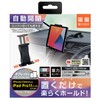 Seiwa WA83 Auto Smart Tab Holder, Suction Cup Mount, Auto
