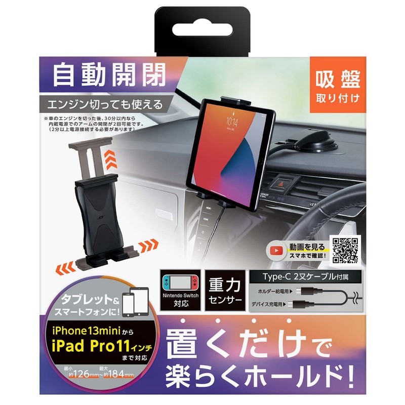 Seiwa WA83 Auto Smart Tab Holder, Suction Cup Mount, Auto