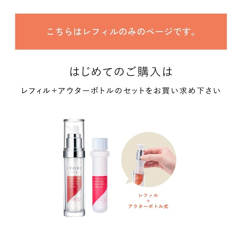 CEFINE IYORI PE12 Wrinkle Smooth Serum Refill