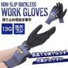 550L Work Gloves, Anti-Slip, Large Size, Natural Rubber, Hard to
