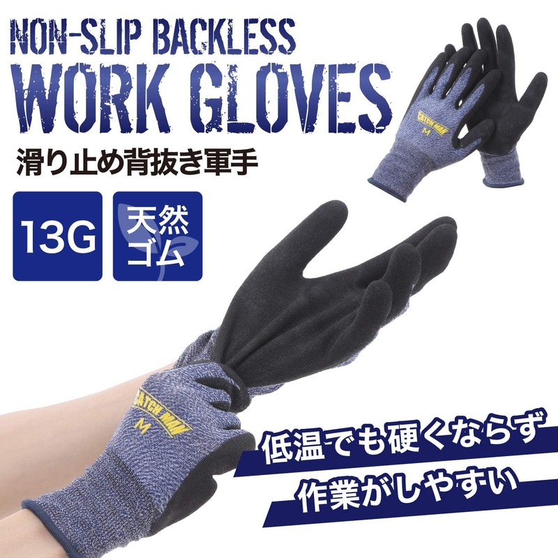 550L Work Gloves, Anti-Slip, Large Size, Natural Rubber, Hard to