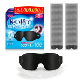 CROUV Disposable Eye Mask, Set of 100, Individually Packaged, For Light Blocking, Soft Non-Woven Fabric, Sleeping, Blindfolding, No Ear Pain, Adjustable Size, For Sleeping, Good Sleep, Lightweight, Breathable, Portable, Convenient Storage, Commercial Use, Dorm Room, School, Disaster Preparedness Supplies, Travel, Business Trips, Naps, Meditation (100 Pieces, Black)