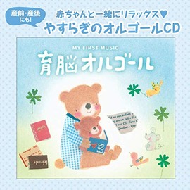 育脳オルゴール