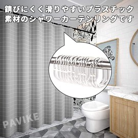 PAVIKE Shower Curtain Rings, One-touch Installation, Inner Diameter 1.7 x 1.1 inches (44 x 27 mm), Set of 12, Transparent, Rust Free, Plastic, Curtain Ring Hooks, C-Shape, Ring Runner, Curtain Clips