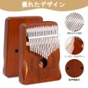 Beautmelo Kalimba Musical Instrument, 17 Keys, Thumb Piano, Mahogany Portable,
