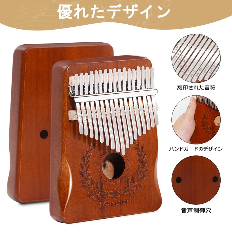 Beautmelo Kalimba Musical Instrument, 17 Keys, Thumb Piano, Mahogany Portable,