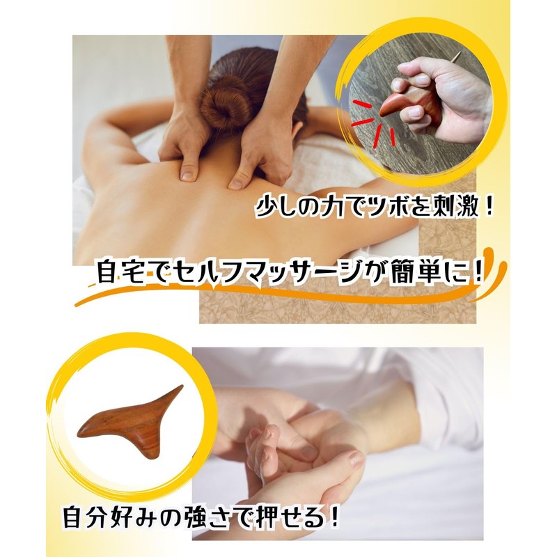 [フォーリーフ] 手 肩 足 タイ マッサージ グッズ ツボ押し 天然木 オカリナ