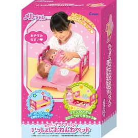 Mell-chan Doll Play Bedtime Set